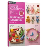 new arrival 152 patterns weave lovely cute mini accessories diy crochet knitting book for adult chines edition