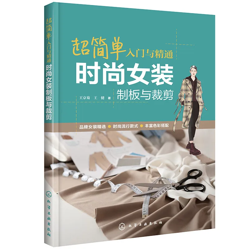 Купить Книги По Шитью На Вайлдберриз