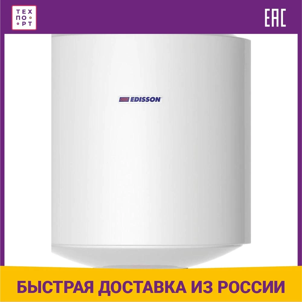 Электрический накопительный водонагреватель EDISSON ES 30 V | Бытовая техника
