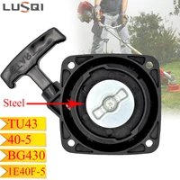 lusqi stainless steel claw recoil pull starter gasoline brush cutter start replacements fit 1e40f 540f 540 544f 5bg430cg430
