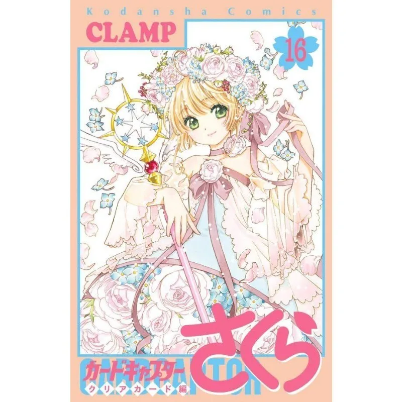 Фото Манга-комикс «Кардкаптор Сакура: Серия Clear Card», тома 1-16 (на выбор), оригинальная японская манга, Киномото Сакура, Дайдоджи Томоё №4