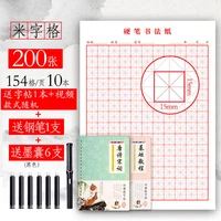 4 books chinese copybook quaderon paper designed for children students hard pen yonago grid lattice calligraphy paper swastika