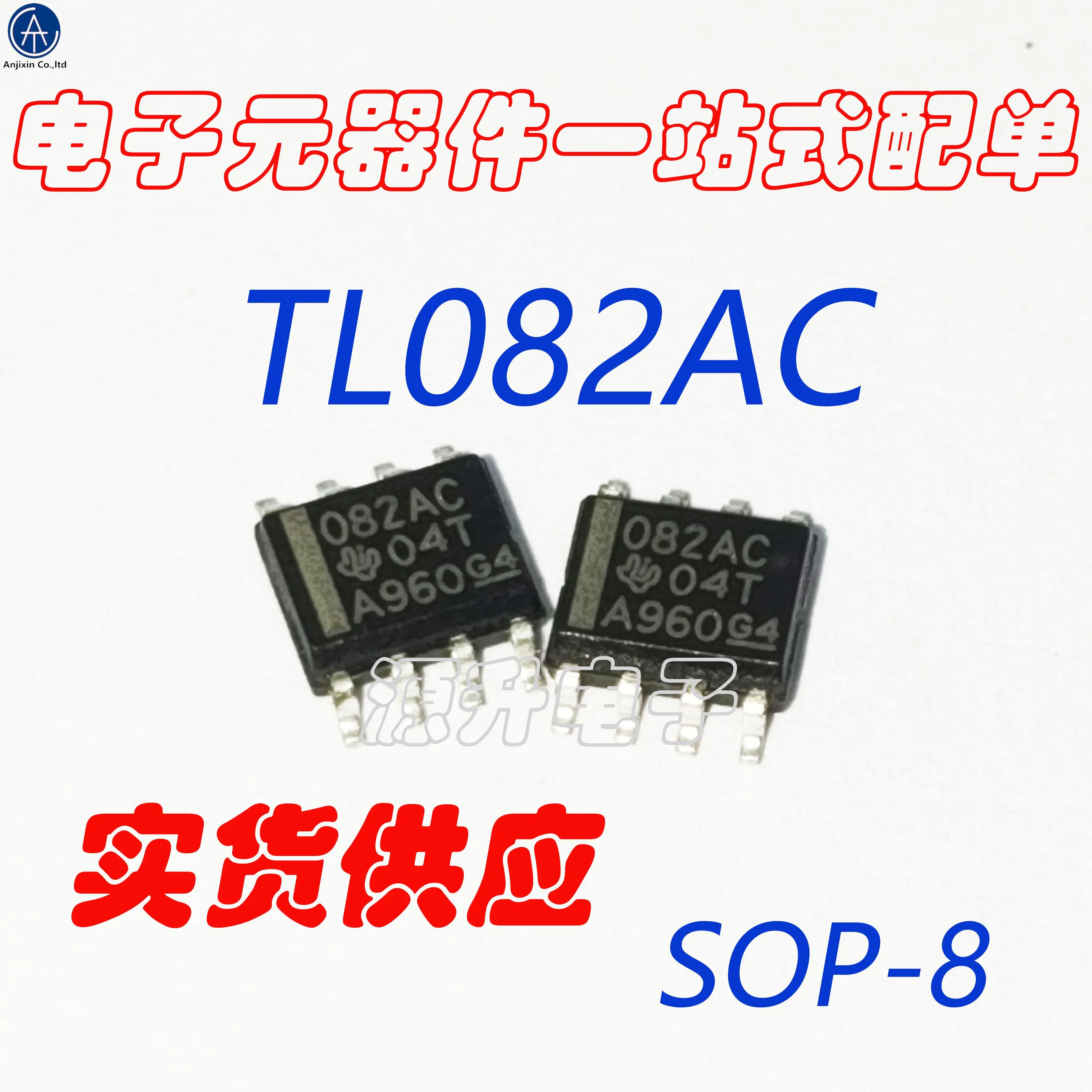 20 шт. 100% оригинальный новый TL082ACDR/TL082ACDT/082AC линейный операционный усилитель чип SOP-8