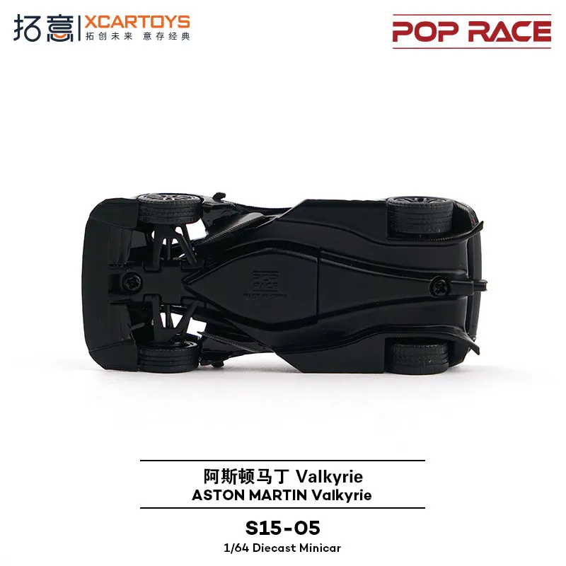 XCARTOYS S15-05 164 Aston Martin Valkyrie, черный, карбон, литая под давлением коллекционная модель автомобиля (art.: 3920dd28f7b99) - 3920dd28f7b99