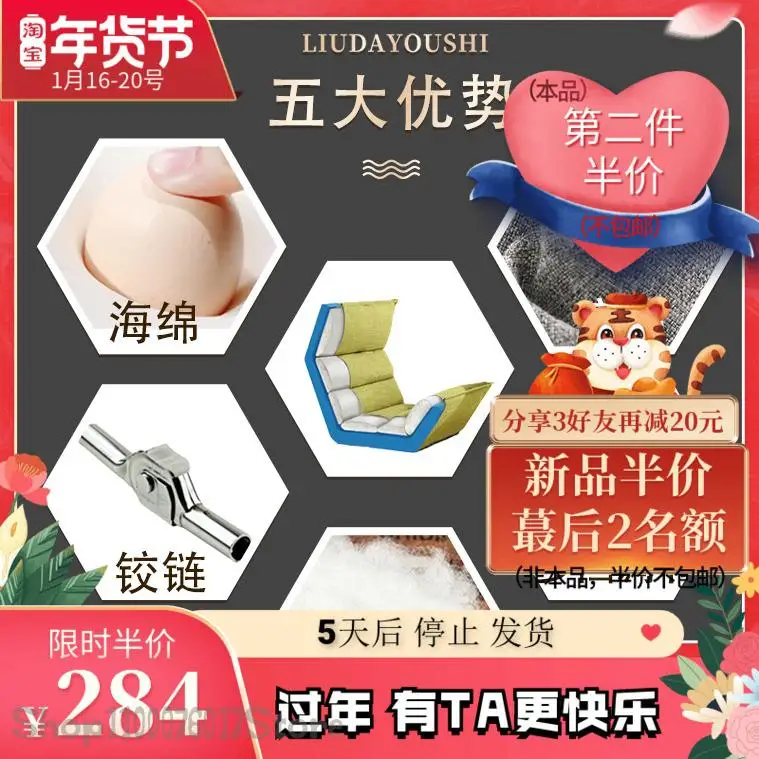 Складной диван-стул в японском стиле для одной маленькой квартиры