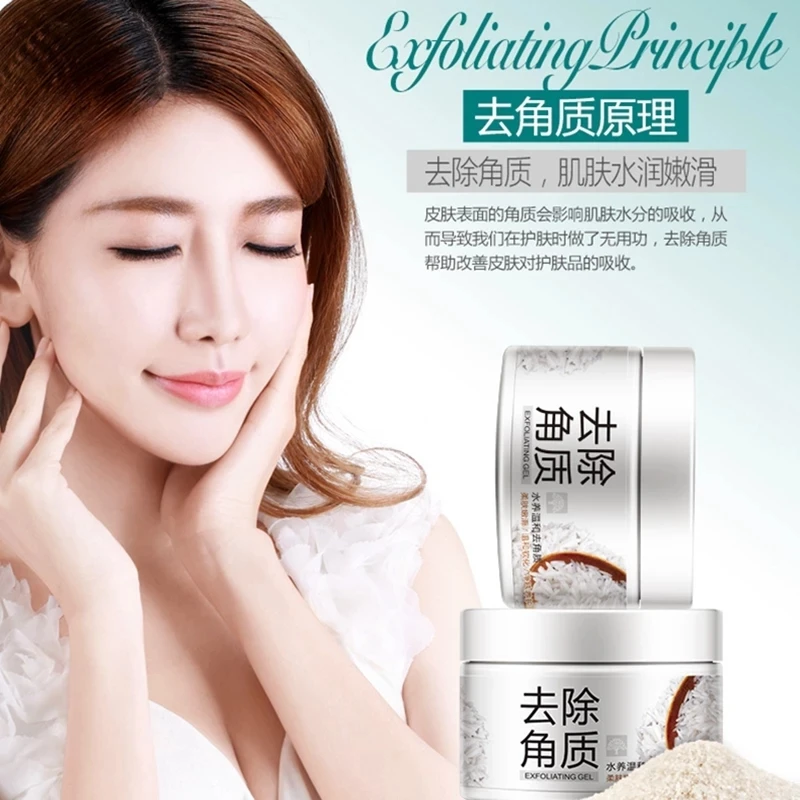 Очищающее средство для лица BIOAQUA натуральный отшелушивающий крем блестящий 140 г -