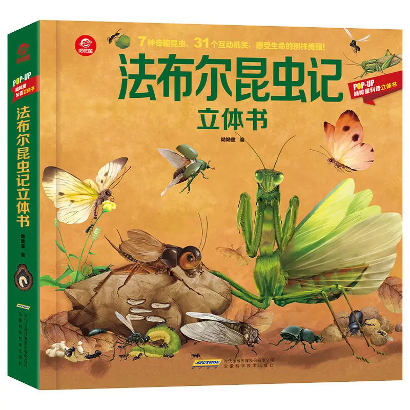 

Insects 3d Pop-Up Book Children's Early Education Popular Science Flip Book Parent-Child Reading Enlightenment Encyclopedia