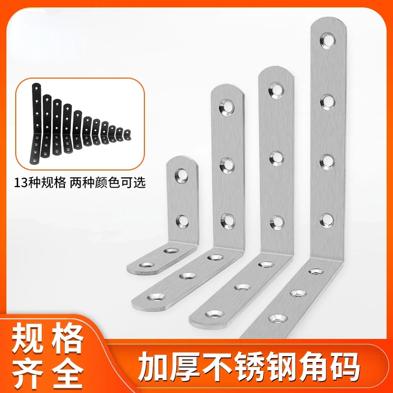 

4pcs L-Type Right-Angle Support 90 Degrees Thickened Stainless Steel Angle Code Laminate Fixed Connector Furniture Hardware
