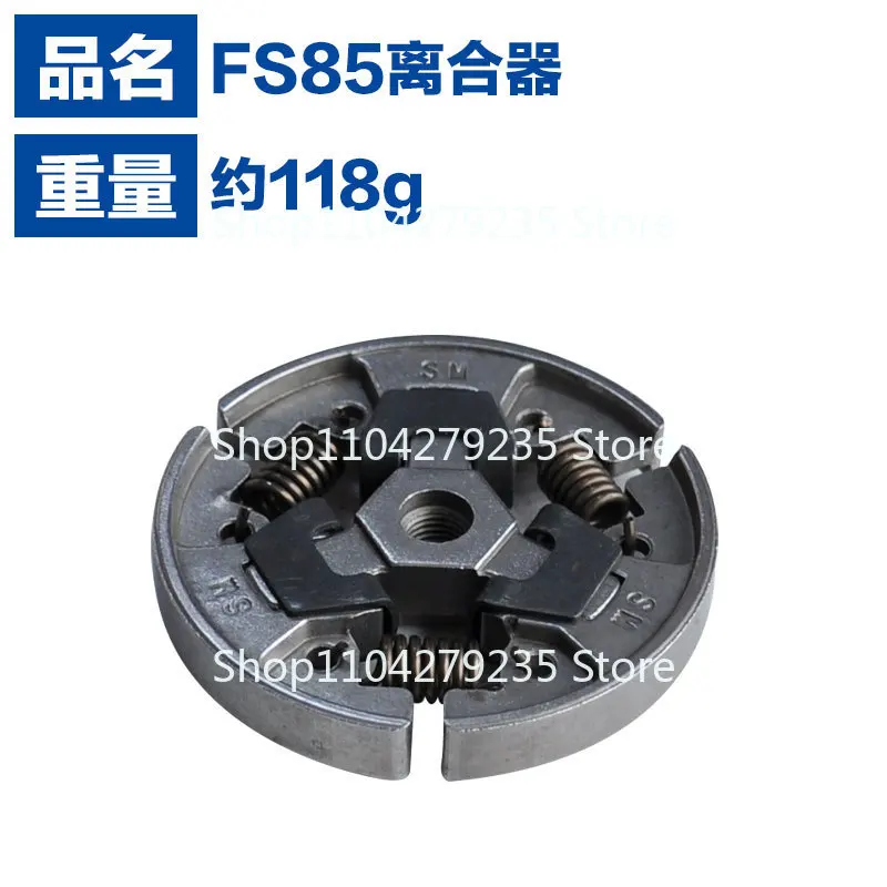 Подходит для газонокосилки Steele FS85 аксессуары сцепления метательного блока