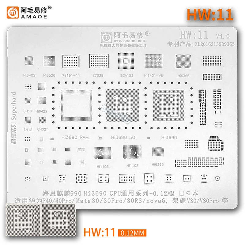 

Amaoe HW11 BGA Reballing Stencil For For Huawei P40/P40Pro/Mate30 Pro/Nova6/V30 pro HI6405 HI6526 78191-11 HI6421 HI6365 HI3690