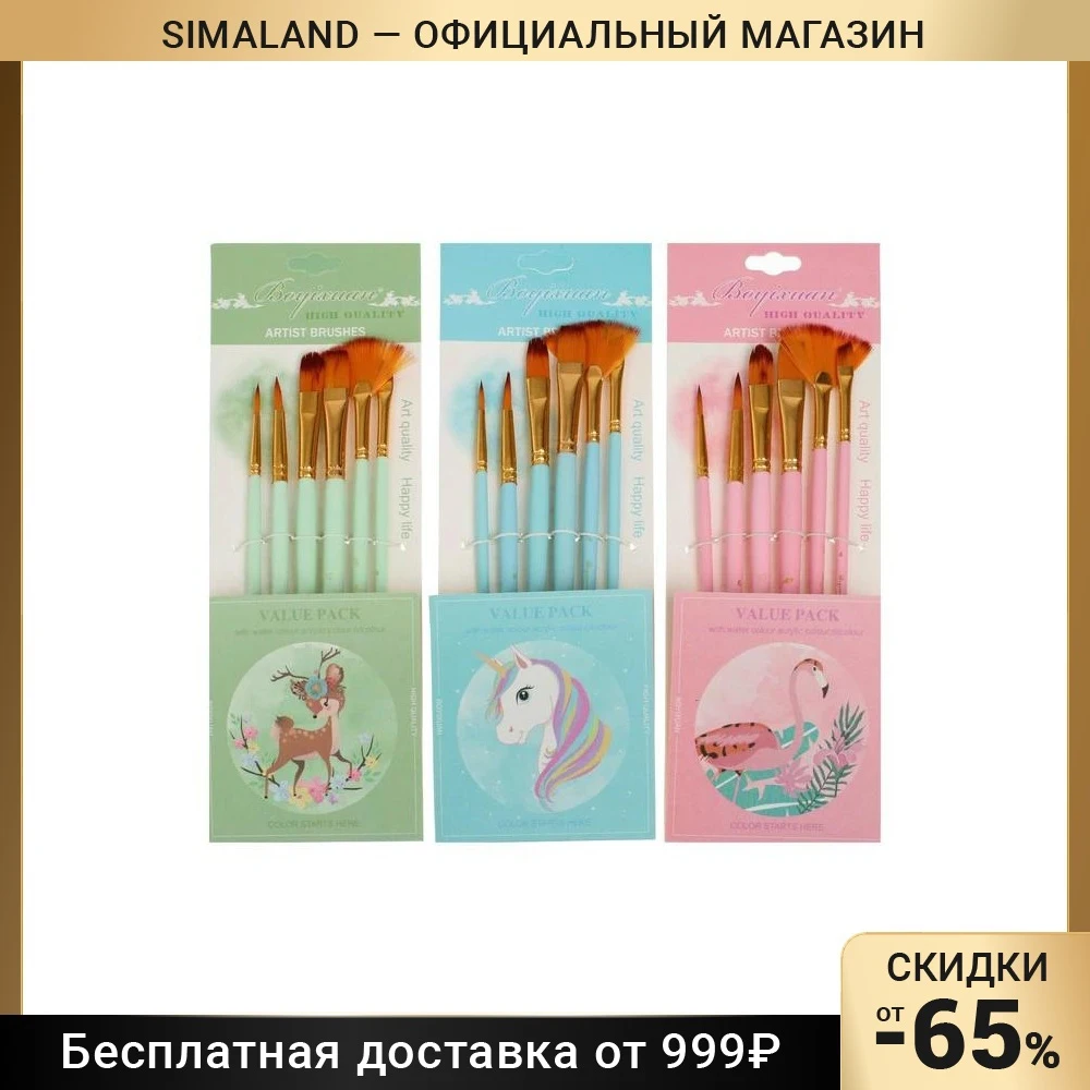 Набор кистей синтетика 6 штук (№3/0 2 3 10 12) в блистере 7711360
