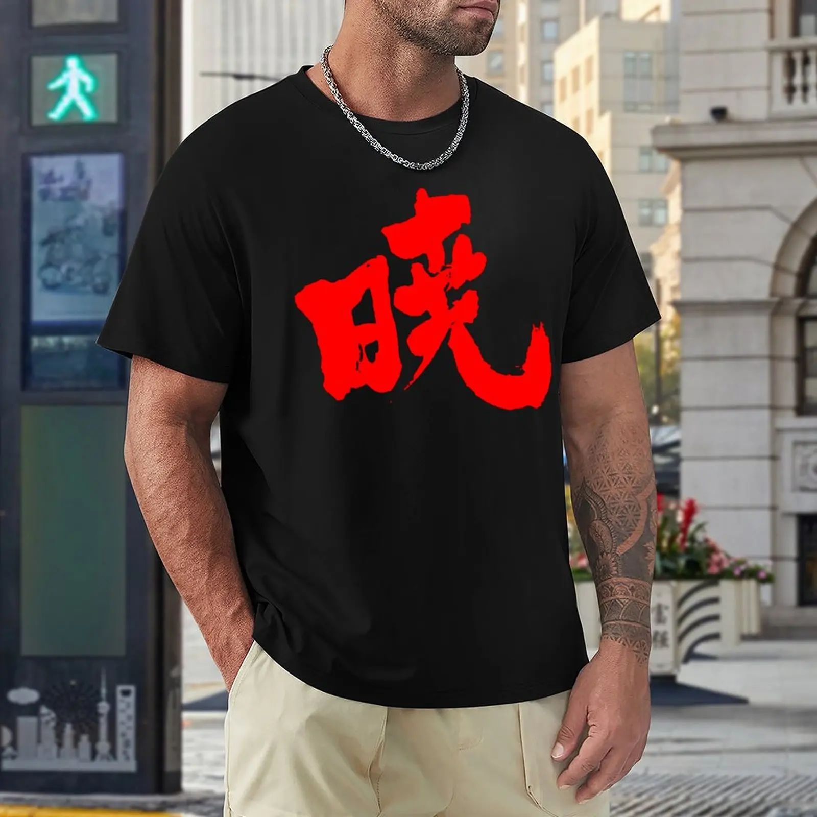 

Top Tee Akatsukiers Novelty Activity Competition USA Size High Grade