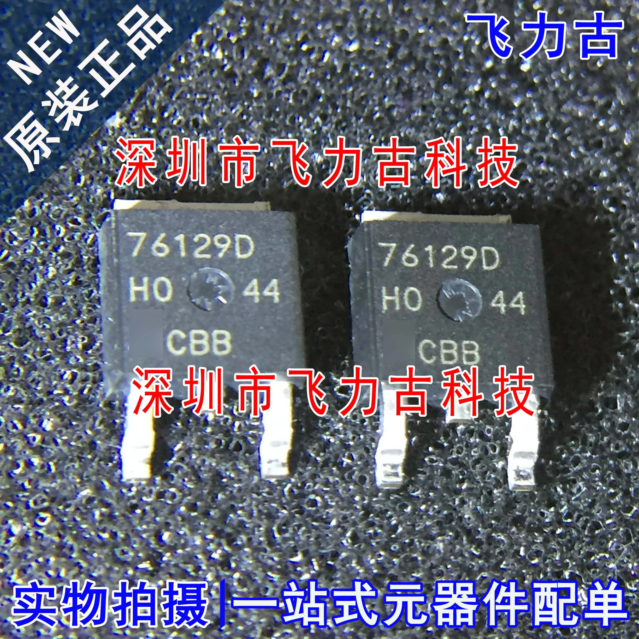 

Бесплатная доставка HUF76129D3ST HUF76129D3 HUF76129D 76129D TO-252 10 шт.