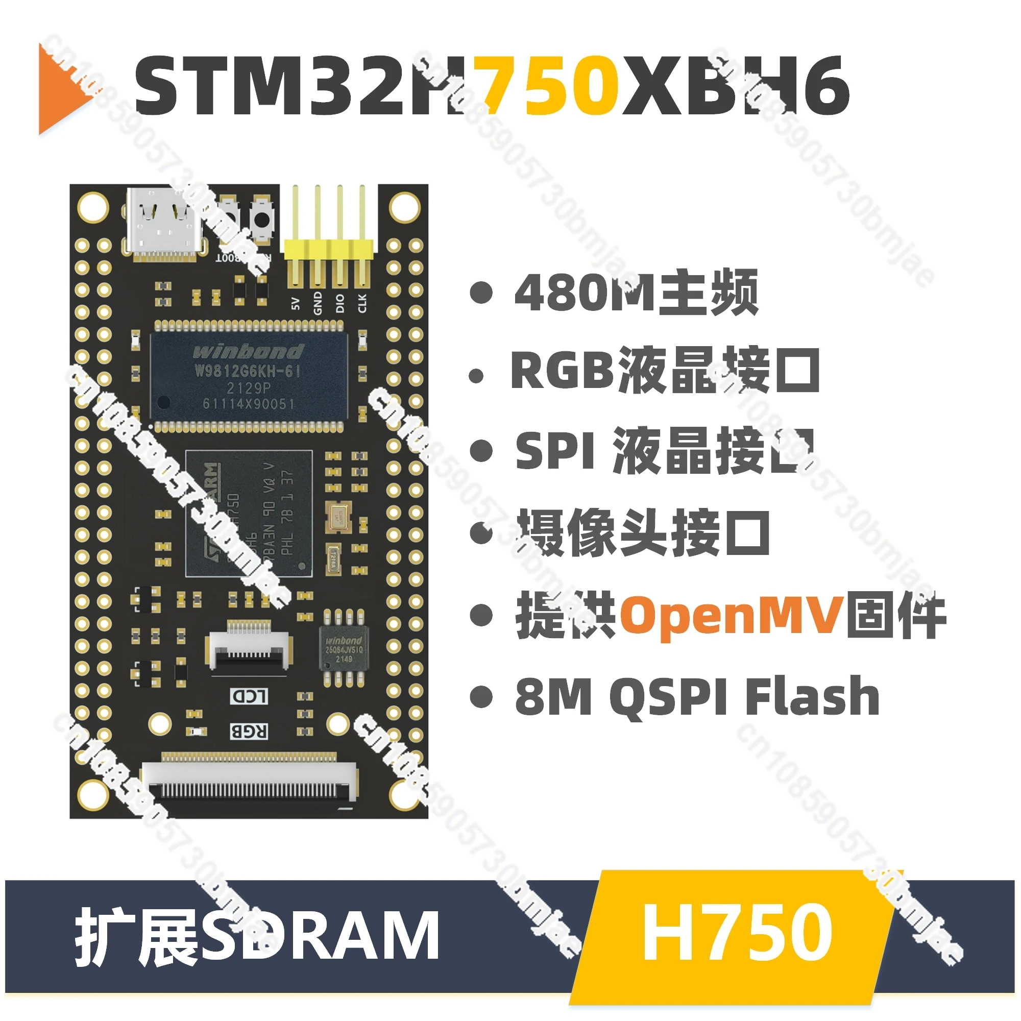 Материнская плата STM32H750XBH6 замена ядра минимальной системы VBT6 743 407