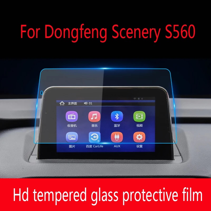 Для Dongfeng Scene S560 2020 GPS-навигация центральный экран управления фотопленка - купить