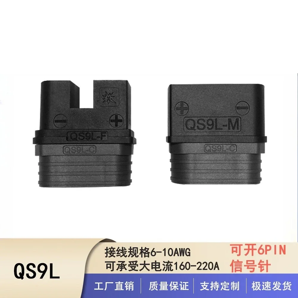 160A антиискрочный разъем для аккумулятора серии QS9, сильноточный мужской и женский скутер, дрон, большой диапазон, обновленная модель самолета, вилка