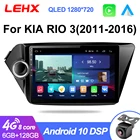Магнитола LEHX Pro для Kia RIO3 4 Rio 2010- 2018, 2 din, Android 10