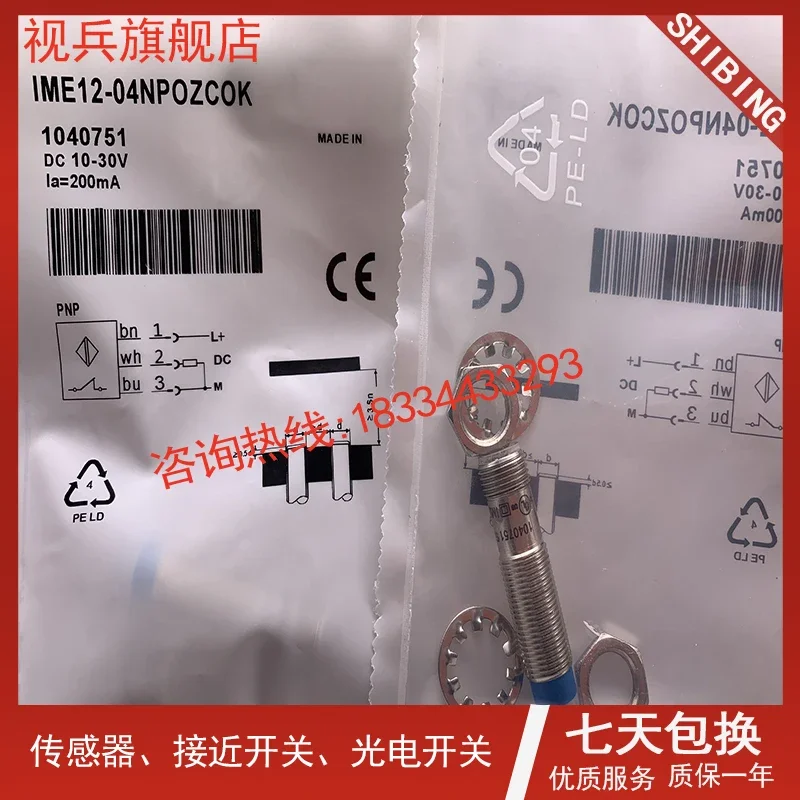 IME12-04NPOZC0S IME12-04NNSZCOS 100% новый и оригинальный