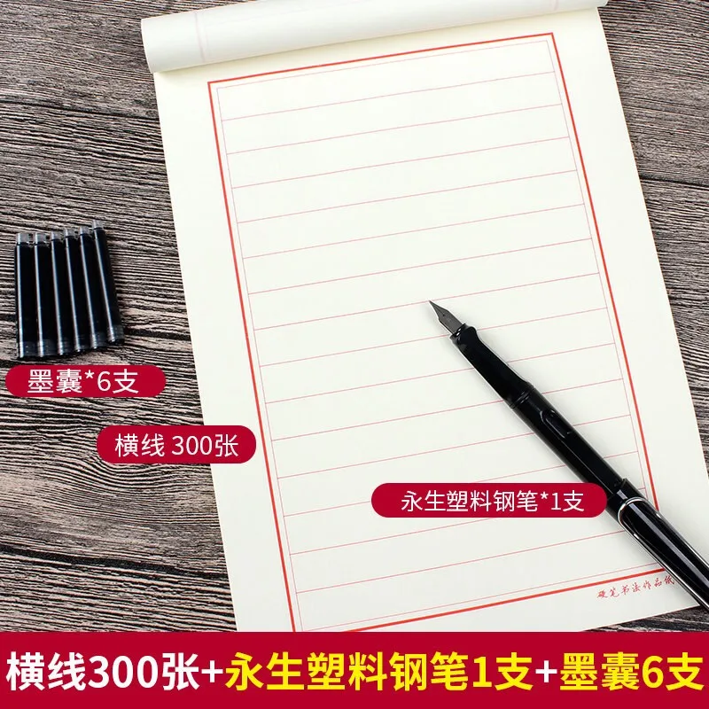 

Thickened Hard-Tipped Pen Calligraphy Paper300Zhang Baoxiao Calligraphy Practice Paper Horizontal Bar Student Adult Beginner Wri