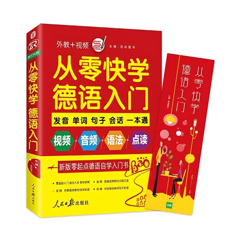 Книги для изучения немецкого языка. Введение Самообучение. Слова с обзором на