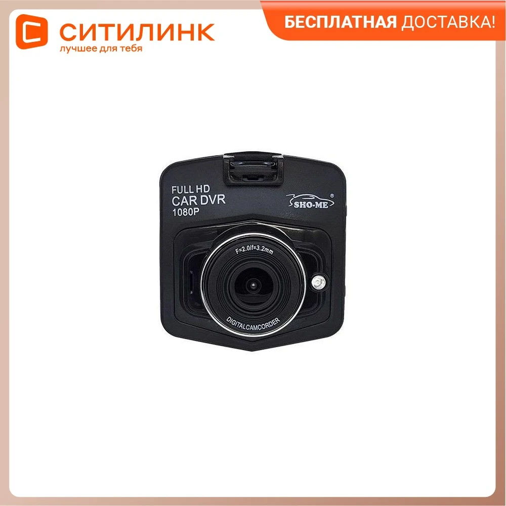 Видеорегистратор sho me fhd 325 инструкция