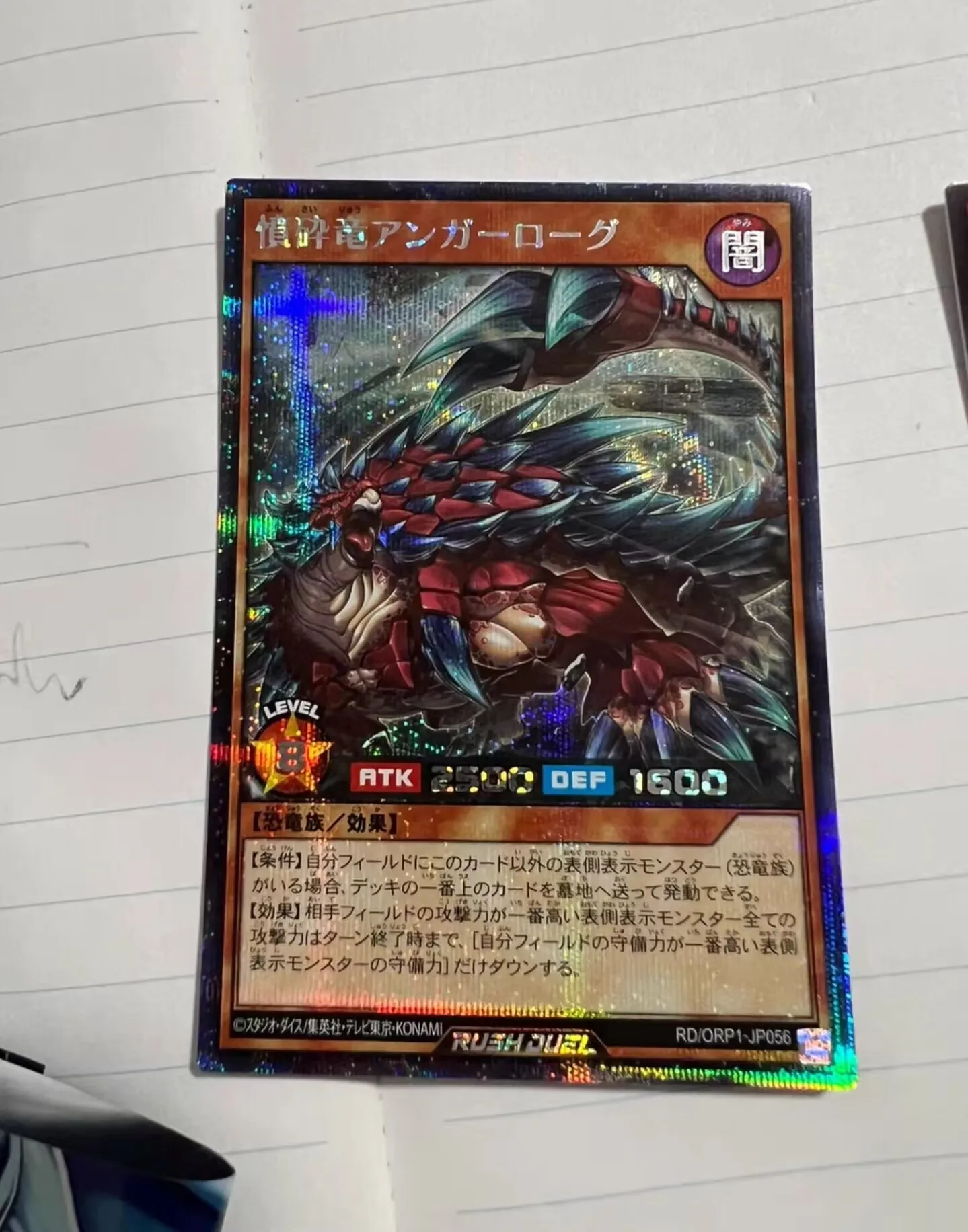 Yugioh Конами Раш Дуэль RD/искусственное оружие эвакуатор Дракон ангерог секретная