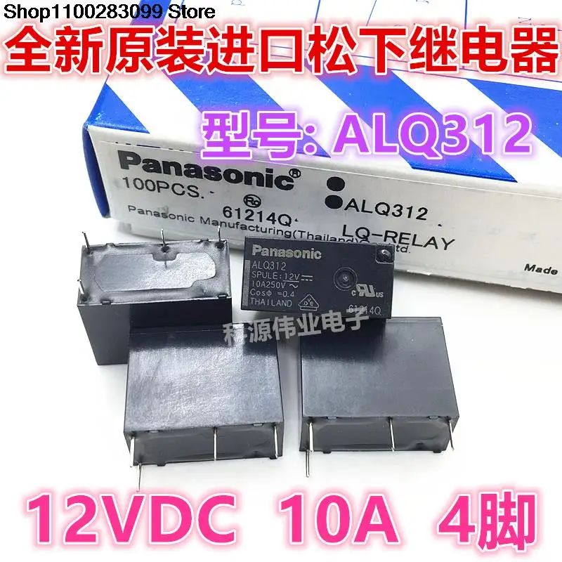 

5 pieces JQ1AP-12V-F AJQ8341F ALQ312 12VDC 10A 4 PIN JY12H-K
