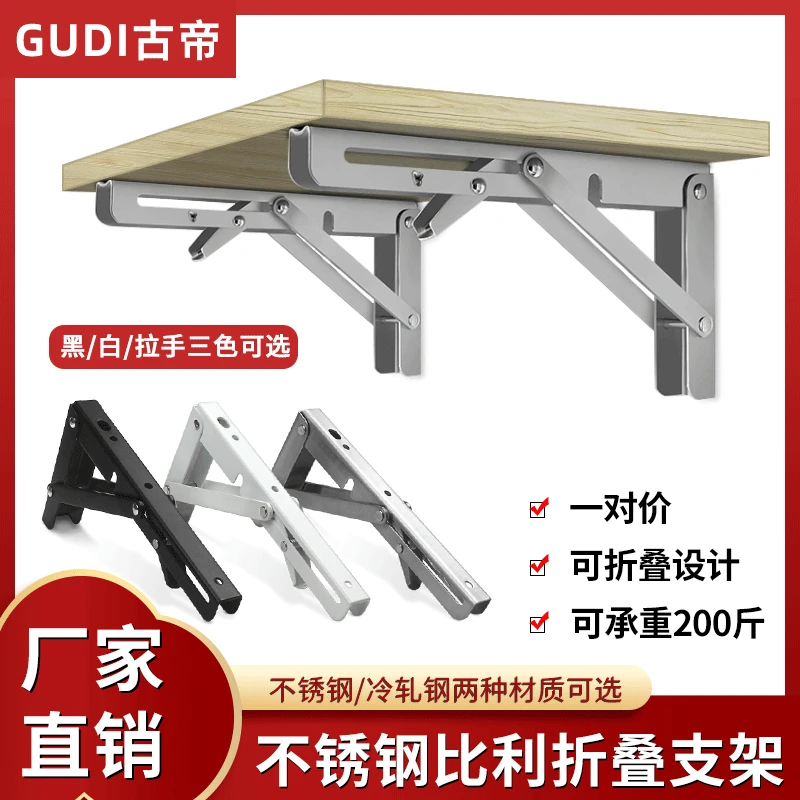 

Stainless steel triangle folding partition Billy bracket three-fold spring bracket right angle shelf movable loft shelf