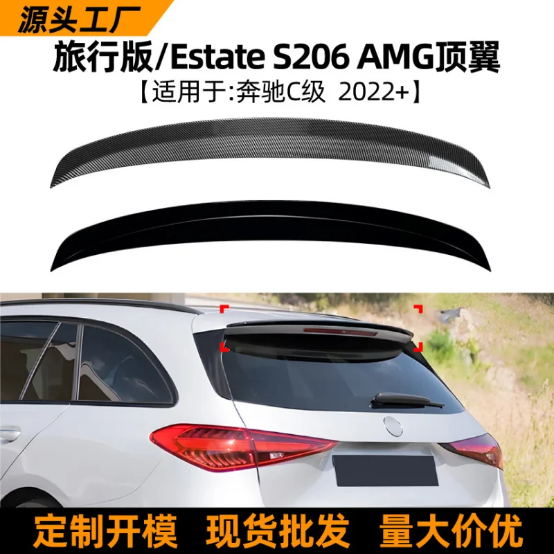 Фото SAARПодходит для Mercedes-Benz C-Class Estate S206 2022+ AMG, задний спойлер на крышу, детали внешней модификации №1