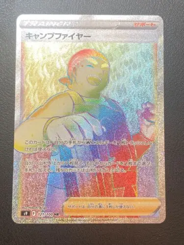 

PTCG Pokemon s9 121/100 Kindler HR Sword & Shield Star Collection Mint Card