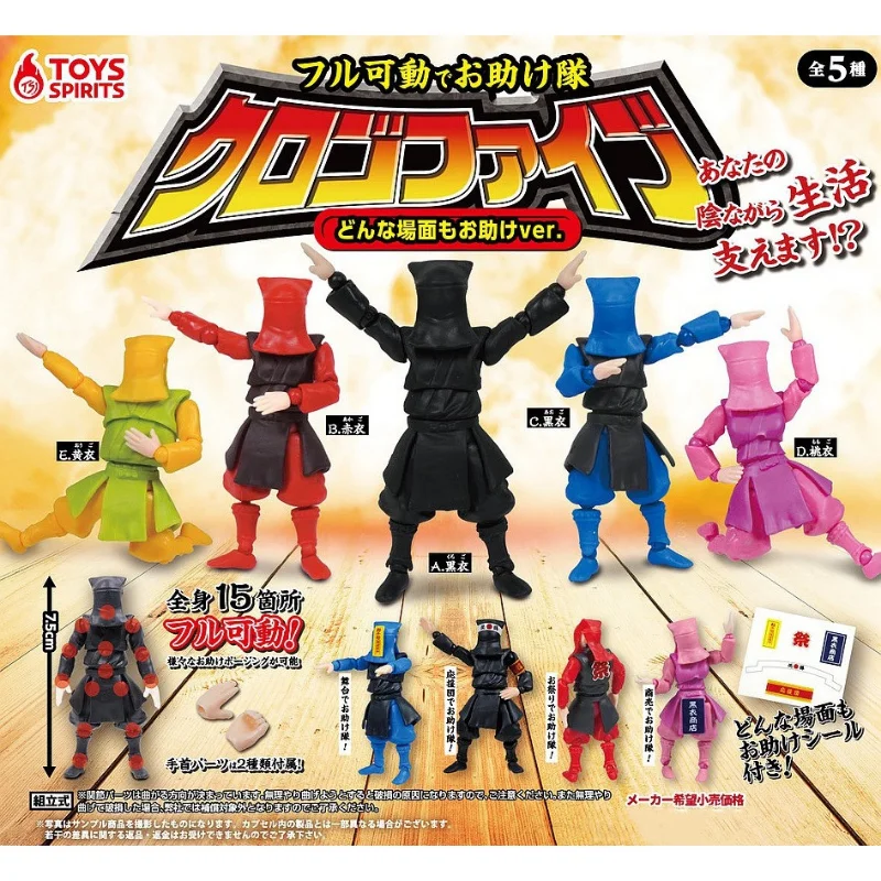 

TOYS SPIRITS Gashapon Capsule Toy Fiugre Articulated Ninja Rescue Team Masked Soldier Killer Troop Doll Model Toy Kids Gifts