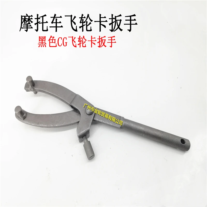 Black Y type flywheel wrench - scooter belt disc magneto fixed card flywheel caliper special maintenance tool