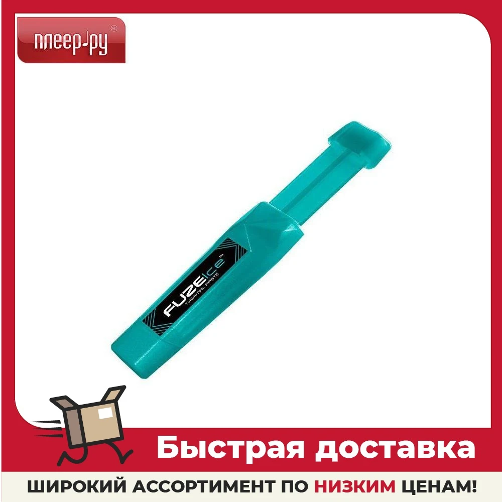 Термопаста Iceberg FUZEIce 7.0 г для охлаждения ЦПУ вентилятором для процессора жидкостной системы для охлаждения компьютерных компонентов в офисе.