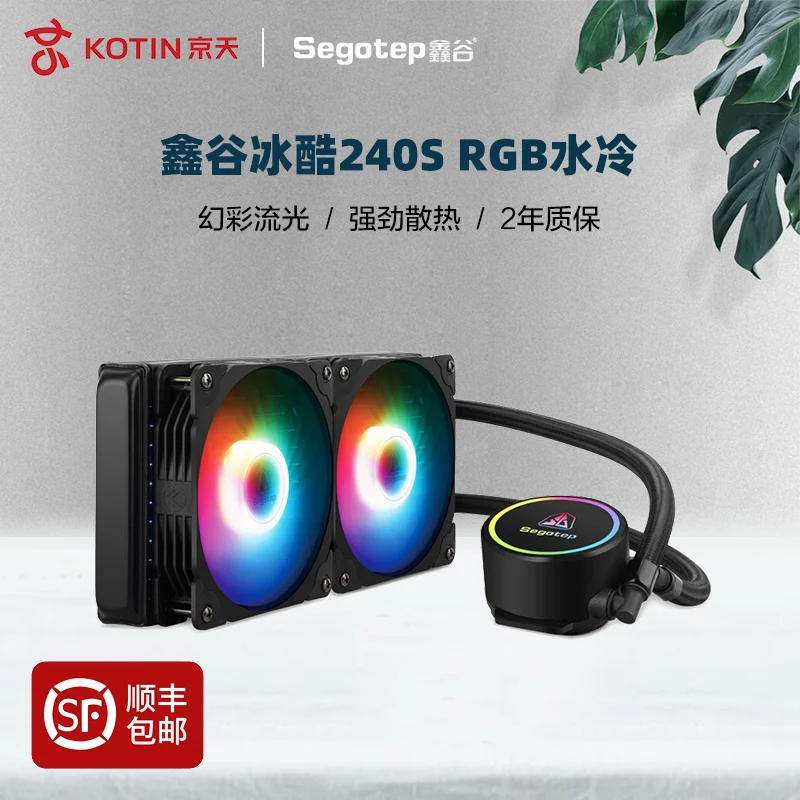 

240 / 120 RGB integrated water-cooled CPU radiator fan double row desktop computer amd host i5 i7 gold power 500W / 600W