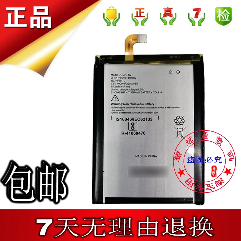 Для батареи 3,8 V 4000MAh для Comio C2