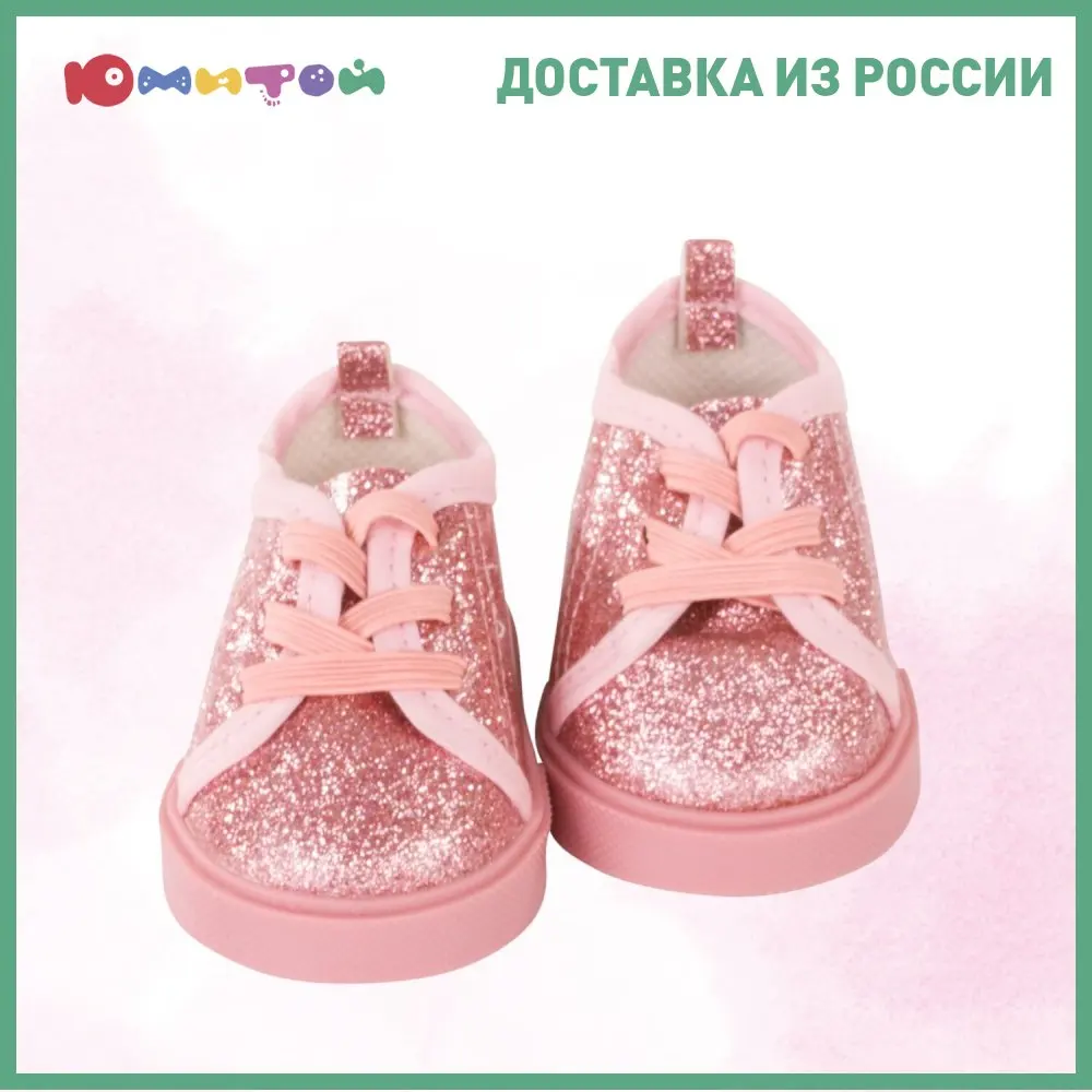Обувь для куклы Gotz Туфли с блестками на шнурках розовые 42-50 см (3403045) | Игрушки и