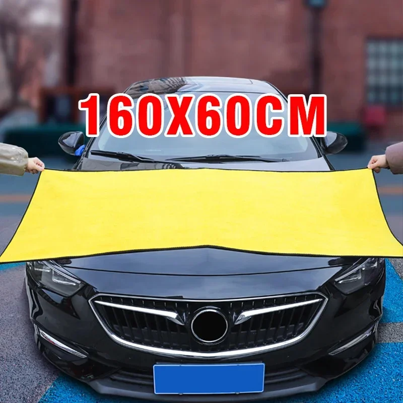 Полотенце из микрофибры для мытья автомобиля 160 х60 см