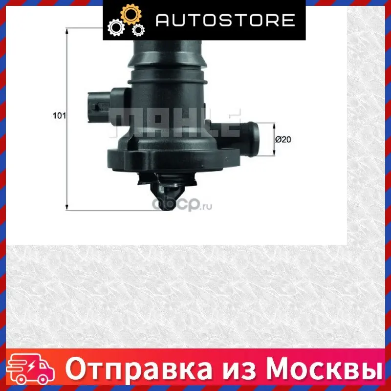 Термостат с прокладкой Mahle TM 36 103 TM36103 |