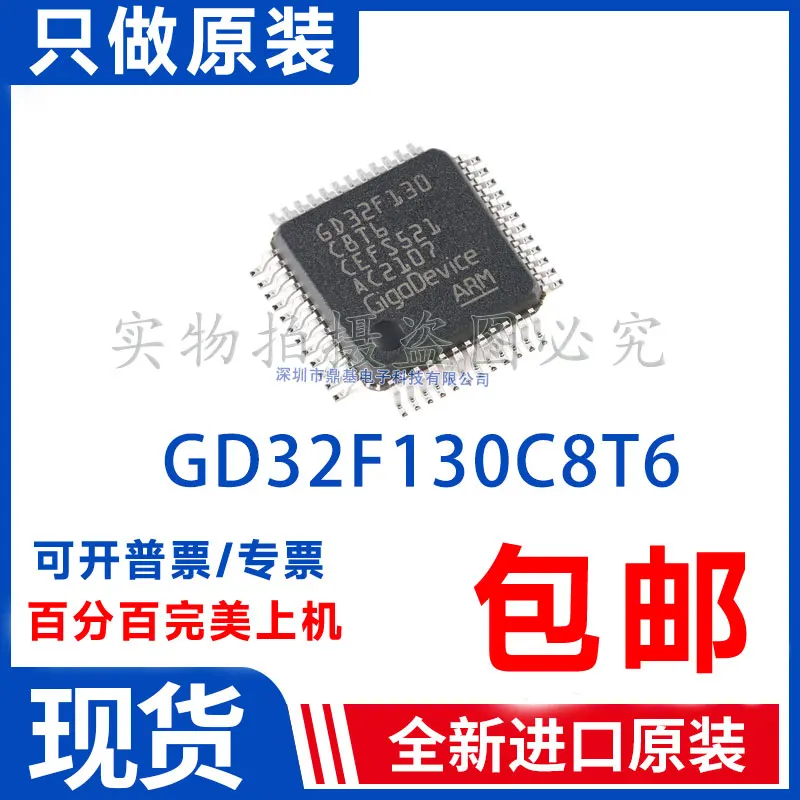 Package mail GD32F130C8T6 LQFP-48 ARM Cortex-M0 32-MCU 50pcs