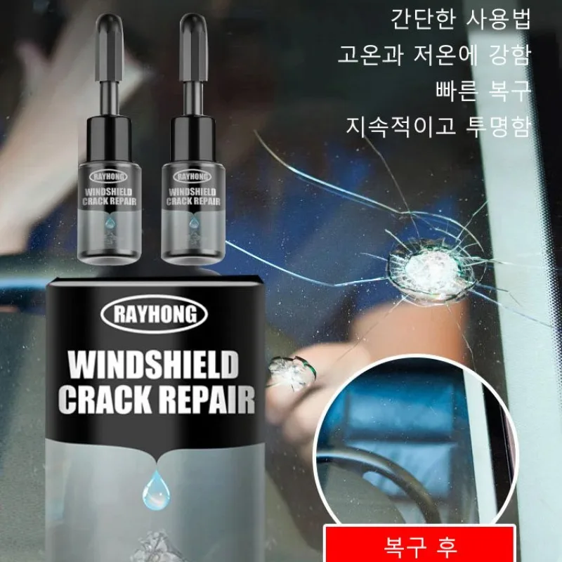 

20ml Glass Crack Recovery Set Mirror Glass Recovery Liquid Car Glass/Window