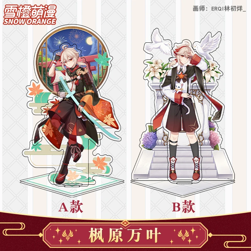 

Anime Genshin Impact Kaedehara Kazuha Scene Double layer Acrylic Stand Figure Model Plate Game Desktop Decor Cosplay Xmas Gift