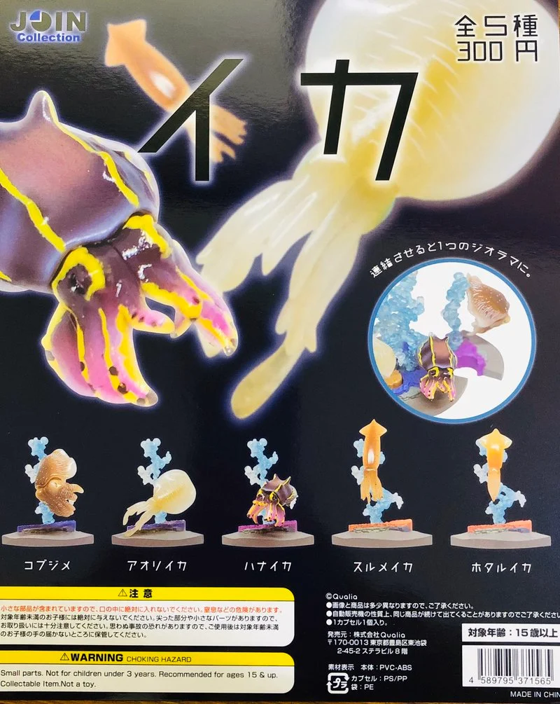 

Japan QUALIA Gashapon Capsule Toys Octopus Rhopilema Esculentum Inkfish Marine Organism Table Ornaments Decoration Cuttlefish