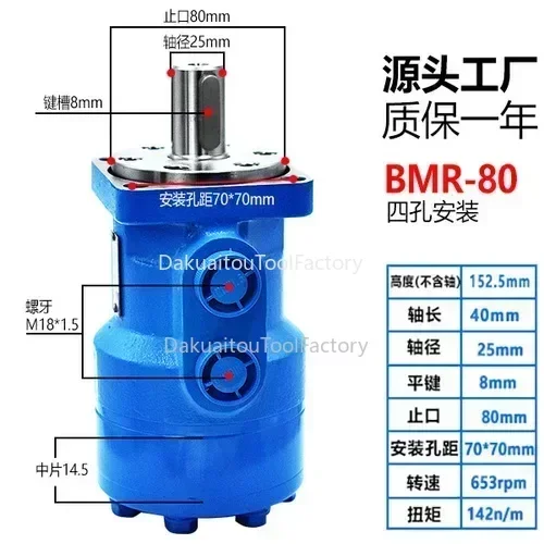 Гидроуличный двигатель для пары елочей гамма vitesse BMR-50 80 100 125 160 200 250 Гидроликул Moteur