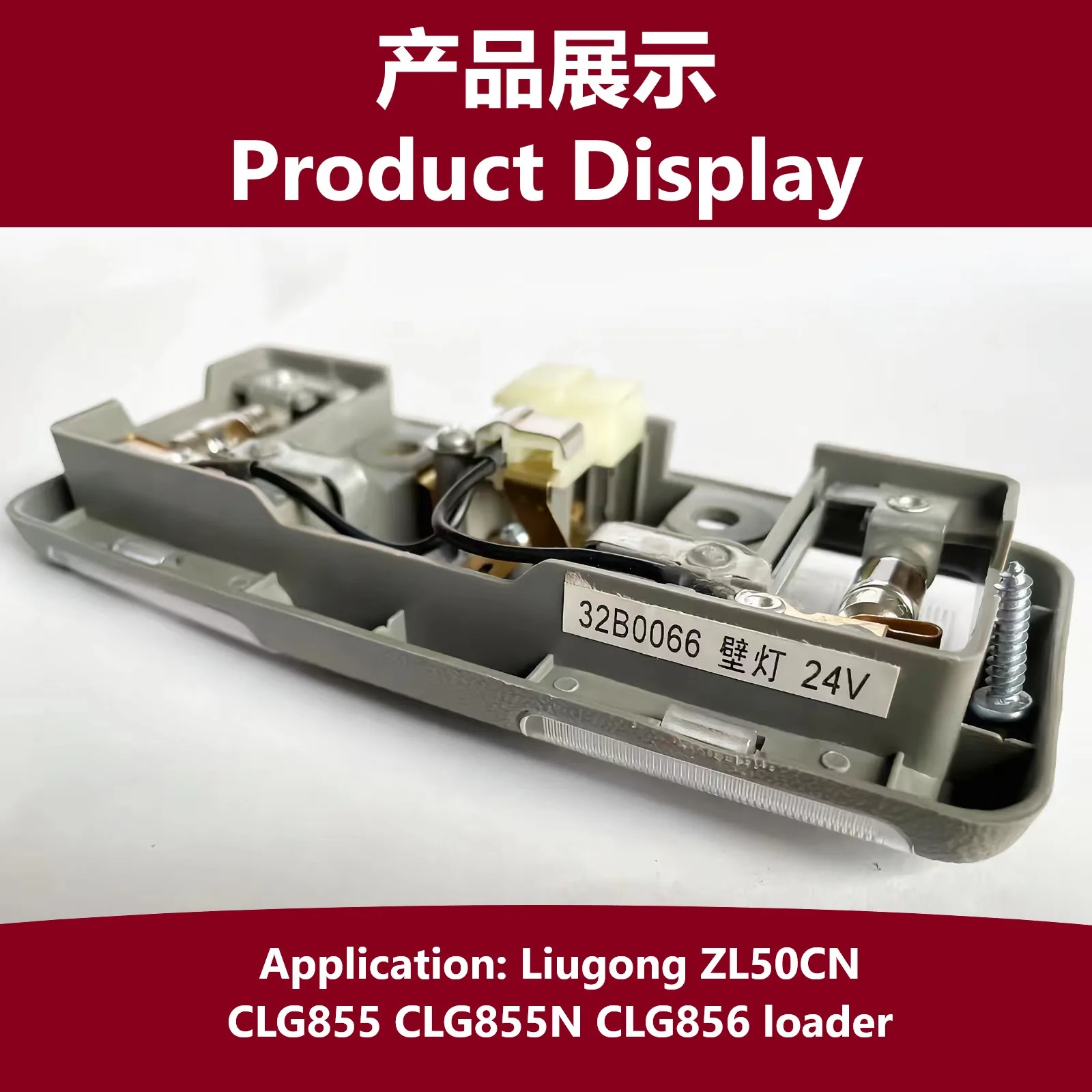 Экскаватор LiuGong детали для роликовых погрузчиков ZL50CN CLG855 855N 856 настенная лампа с