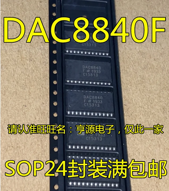 

10 шт. Оригинальный Новый DAC8840FSZ DAC8840F DAC8840 SOP-24 фотографический чип