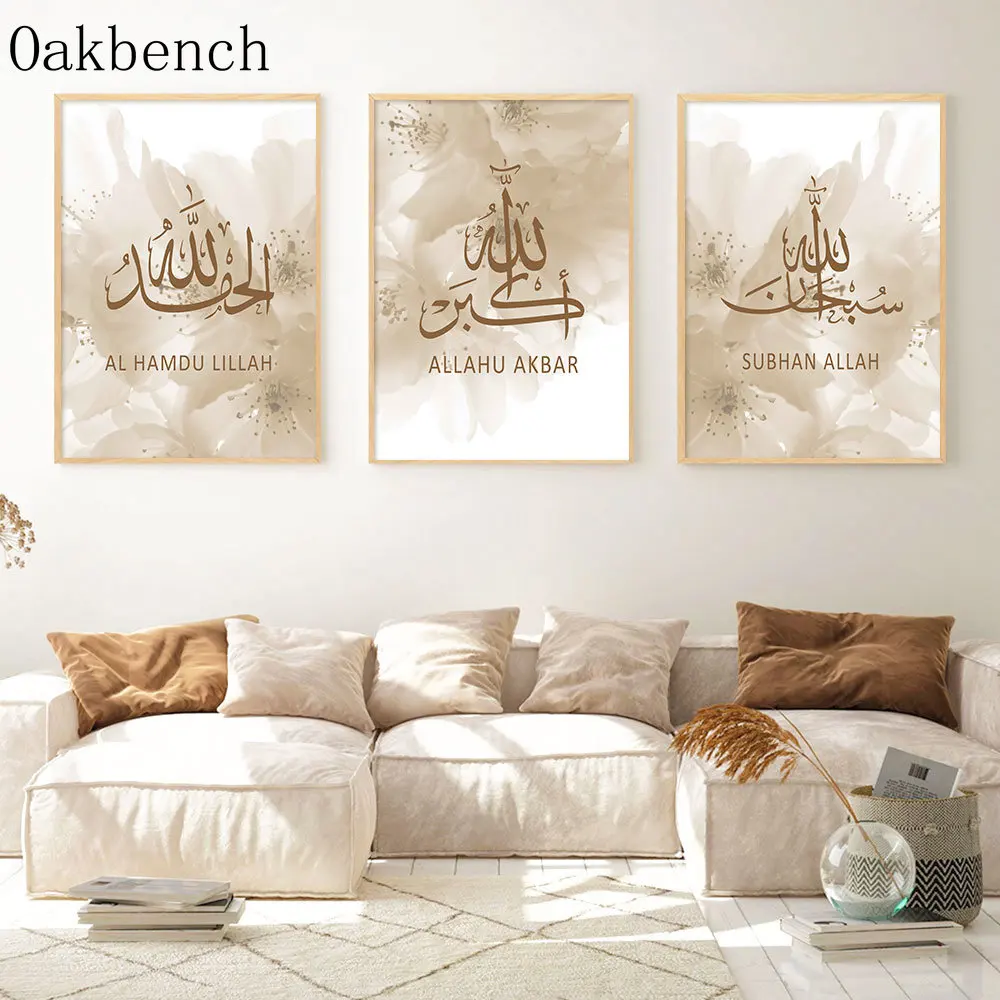 

Beige Flower Poster Arabic Calligraphy Wall Paintings Bismillah Art Prints Quran Canvas Poster Islamic Wall Posters Home Decor