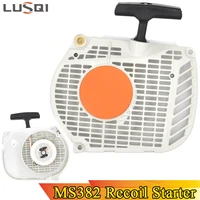 lusqi recoil starter handle rewind chainsaw gasoline engine start repair part for stihl ms382 factory direct sales