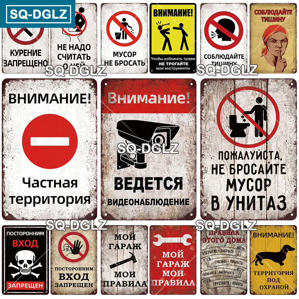[SQ-DGLZ] Русская фотография металлический знак винтажная фототабличка декор для