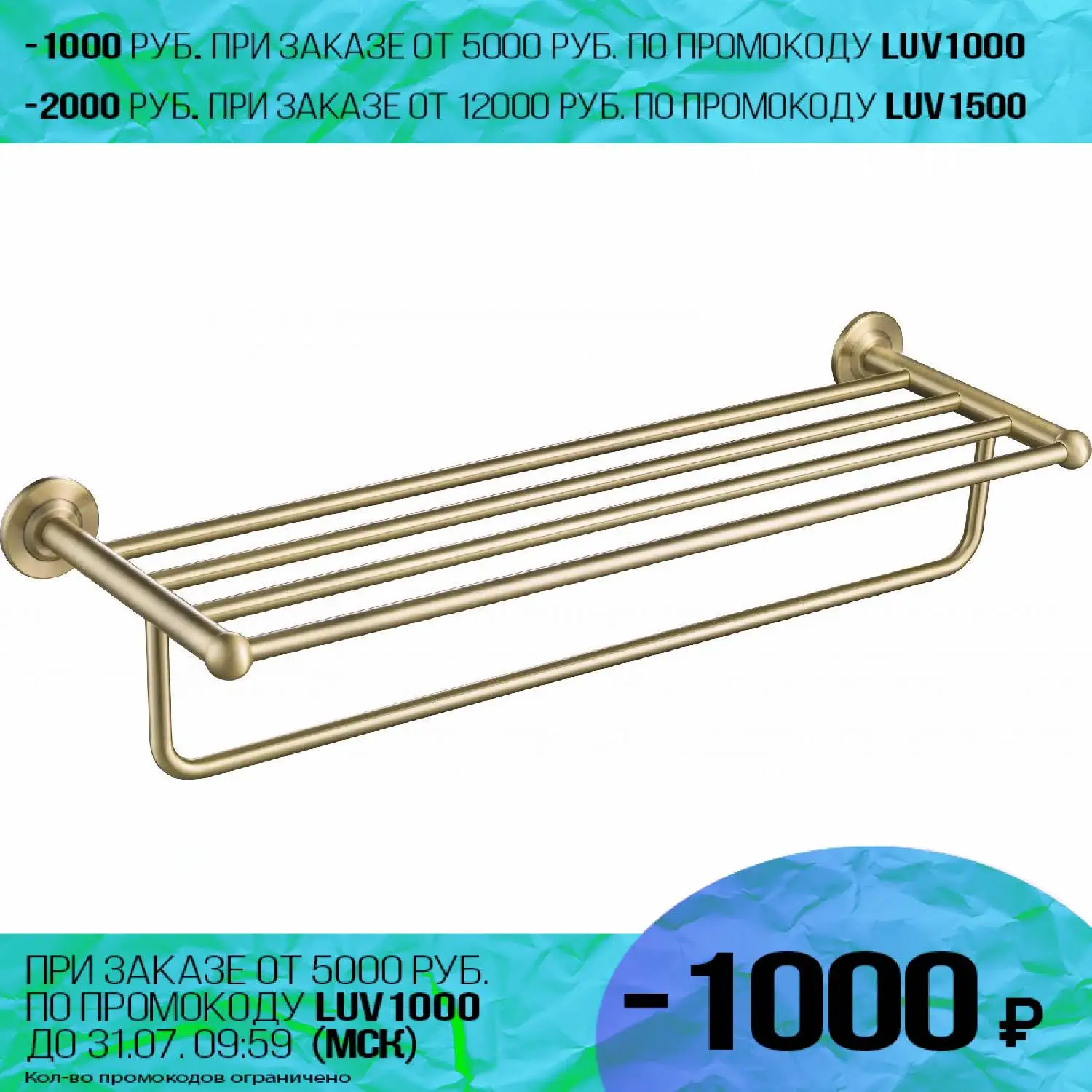 Полочка для ванны Timo 160058/02 (подвесная металлическое покрытие высокая