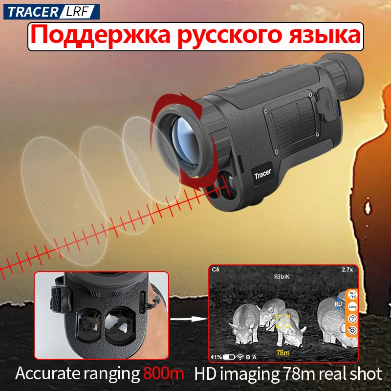 

Tracer 35LRF Pro Thermal Imager for Hunting Infrared Monocular Thermal Imaging Telescope Handheld Built-in Laser Rangefinder